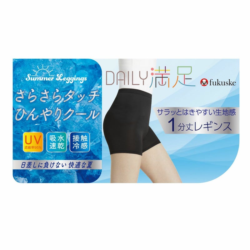 ブラック無地さらっとした肌ざわり吸水速乾接触冷感（Q-Max：）