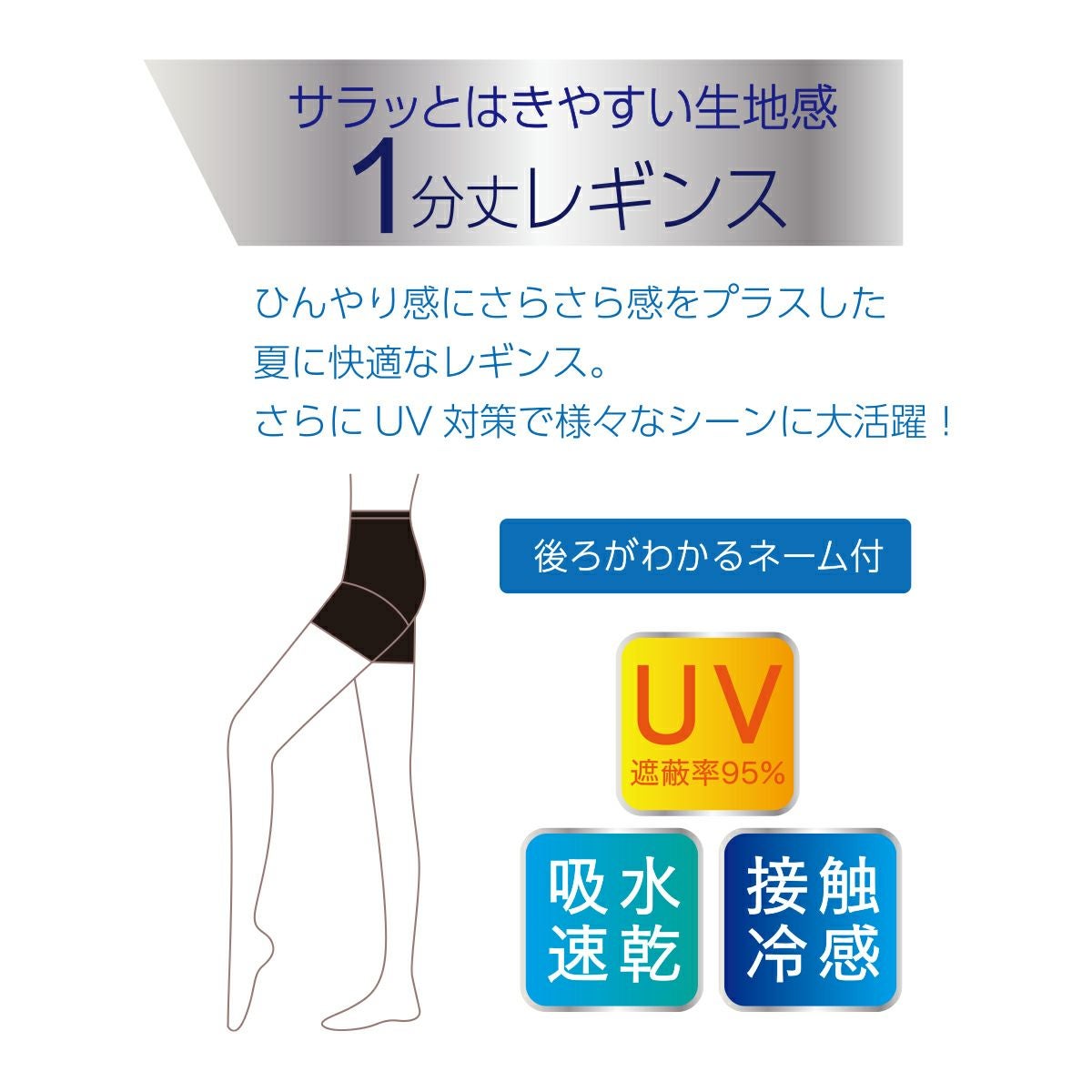 デイリー満足 ： さらさらタッチ ブラック無地 レギンス 1分丈 (090