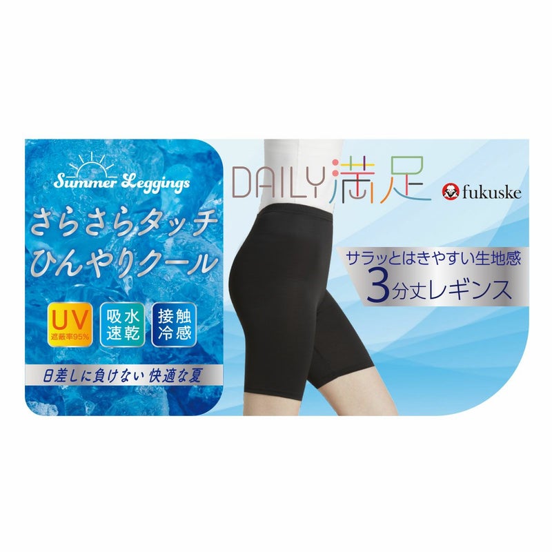 ブラック無地さらっとした肌ざわり吸水速乾接触冷感（Q-Max：）