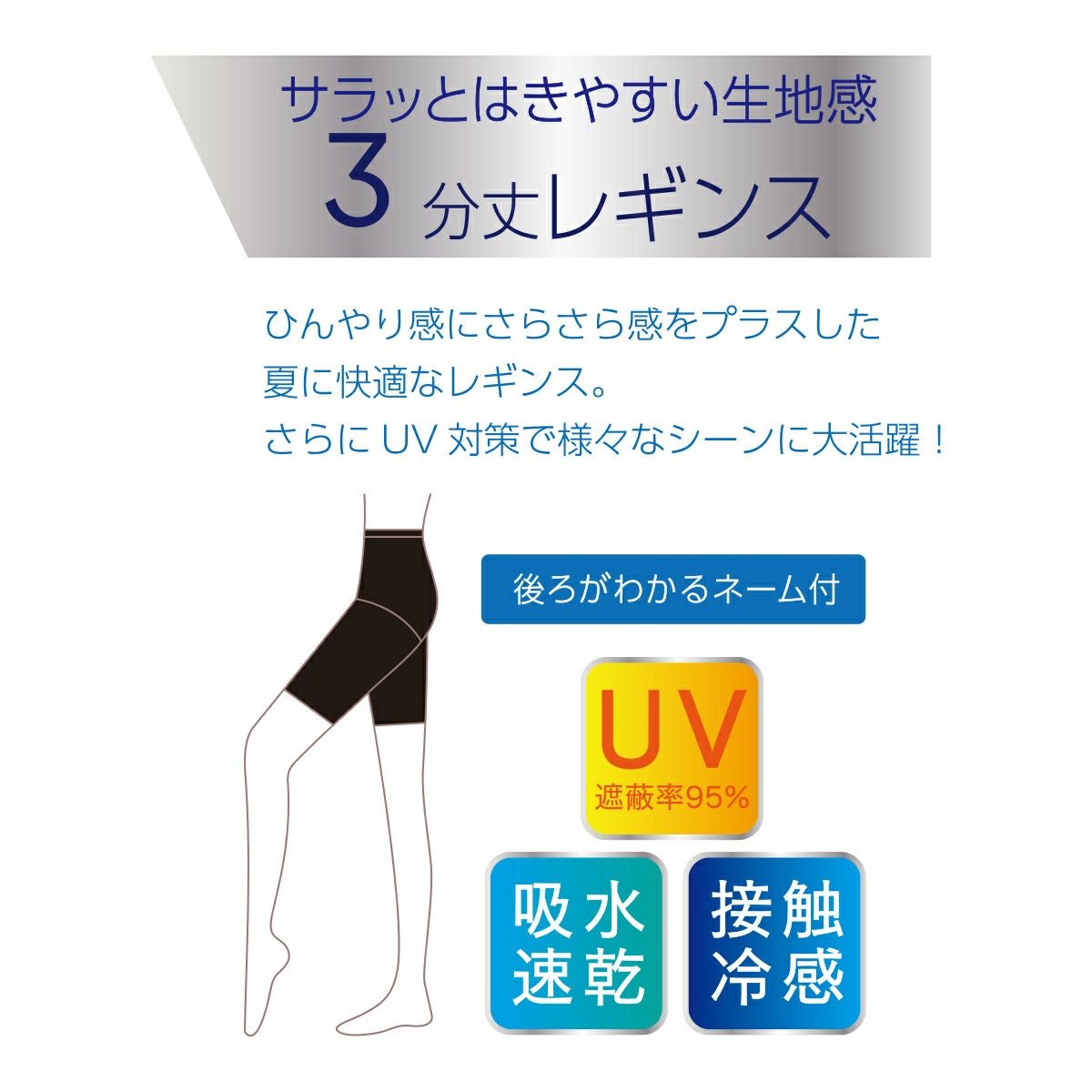 デイリー満足 ： さらさらタッチ ブラック無地 レギンス 3分丈 (090