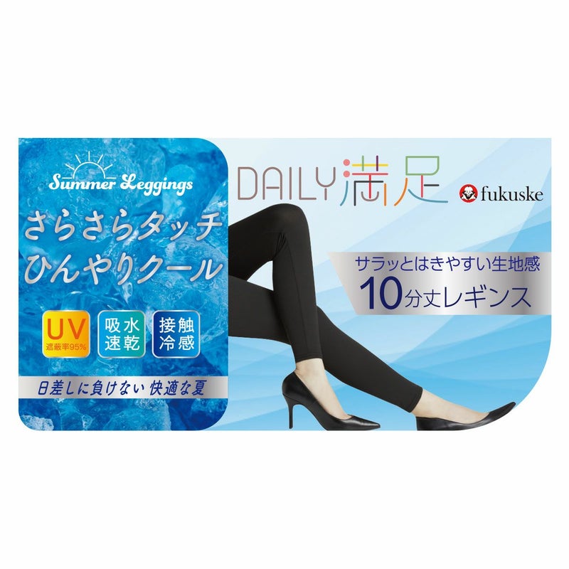 ブラック無地さらっとした肌ざわり吸水速乾接触冷感（Q-Max：）