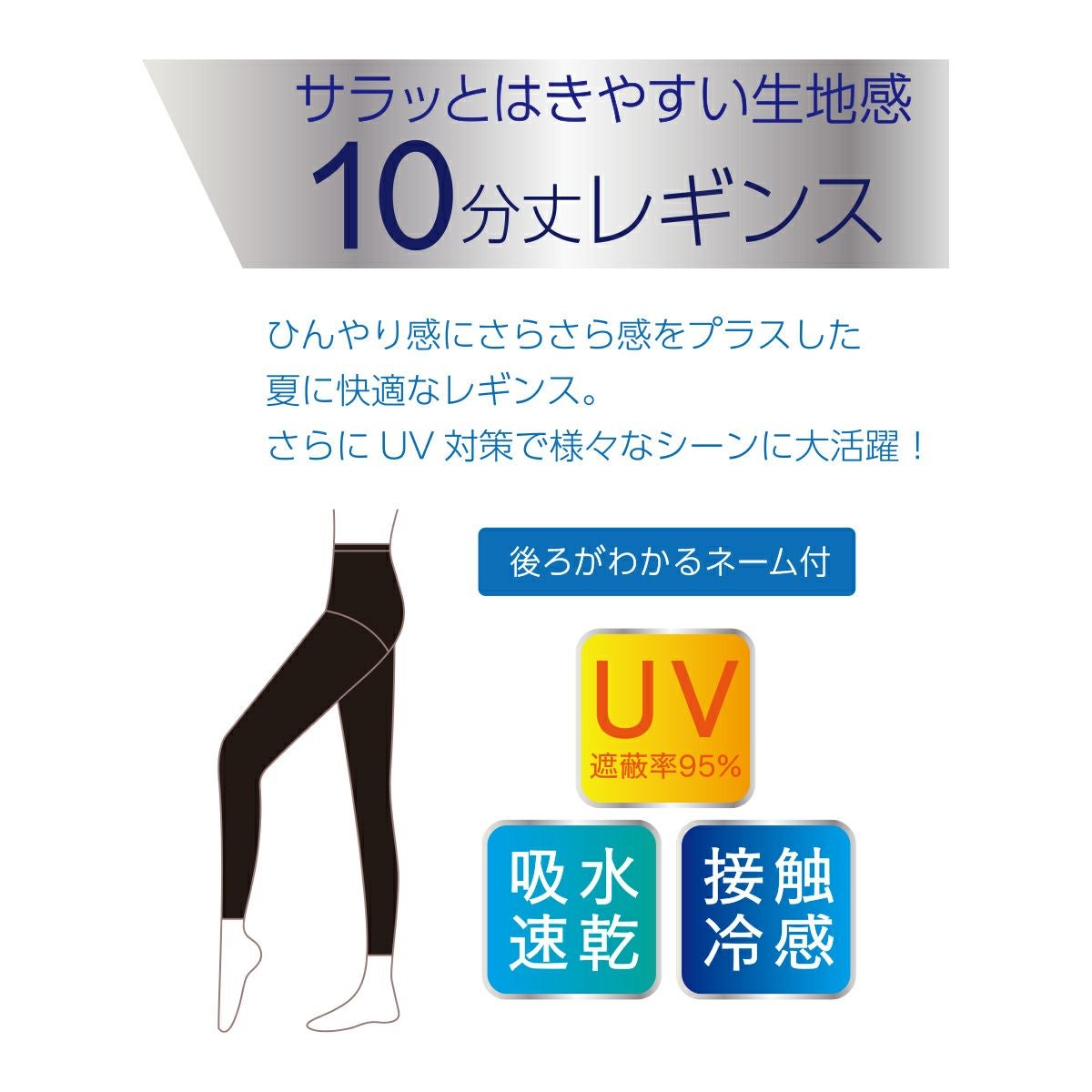デイリー満足 ： さらさらタッチ ブラック無地 レギンス 10分丈 (090