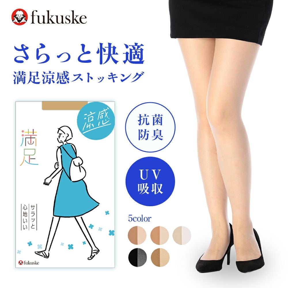 満足 ： サラッと心地いい涼感 無地 パンティストッキング コンジュ