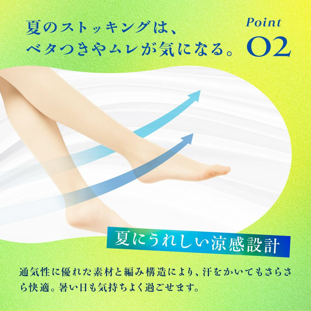 満足 ： サラッと心地いい涼感 無地 パンティストッキング コンジュ