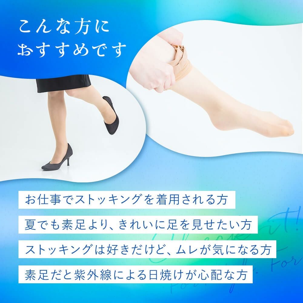 満足 ： サラッと心地いい涼感 無地 パンティストッキング コンジュ