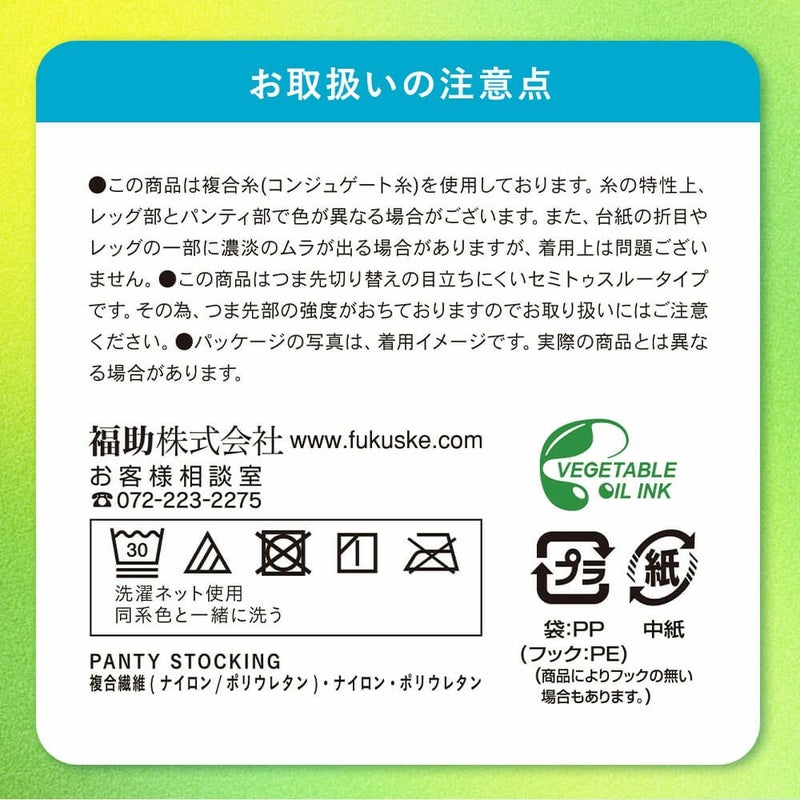 無地コンジュゲートゾッキUV吸収抗菌防臭パンティ部メッシュ編み