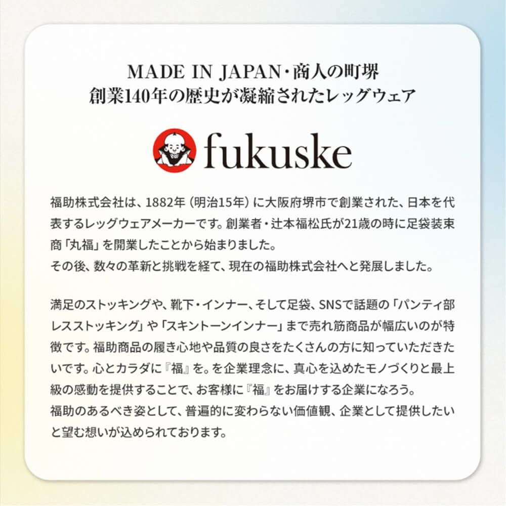 満足 ： サラッと心地いい涼感 無地 パンティストッキング コンジュ