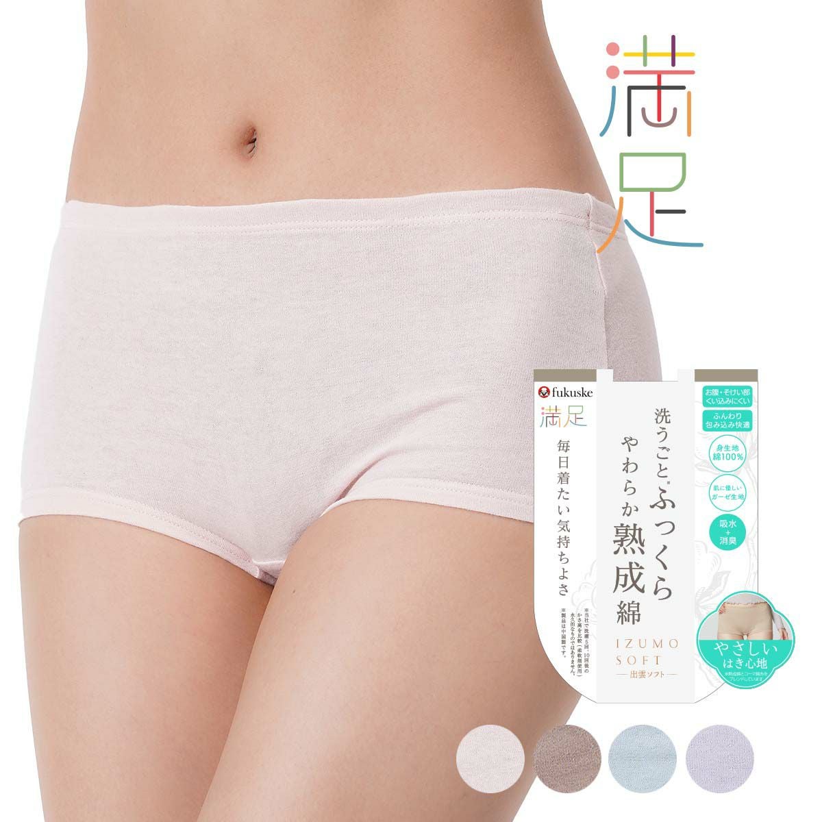 洗うごとふっくら やわらか熟成綿 | 福助 公式通販オンラインストア