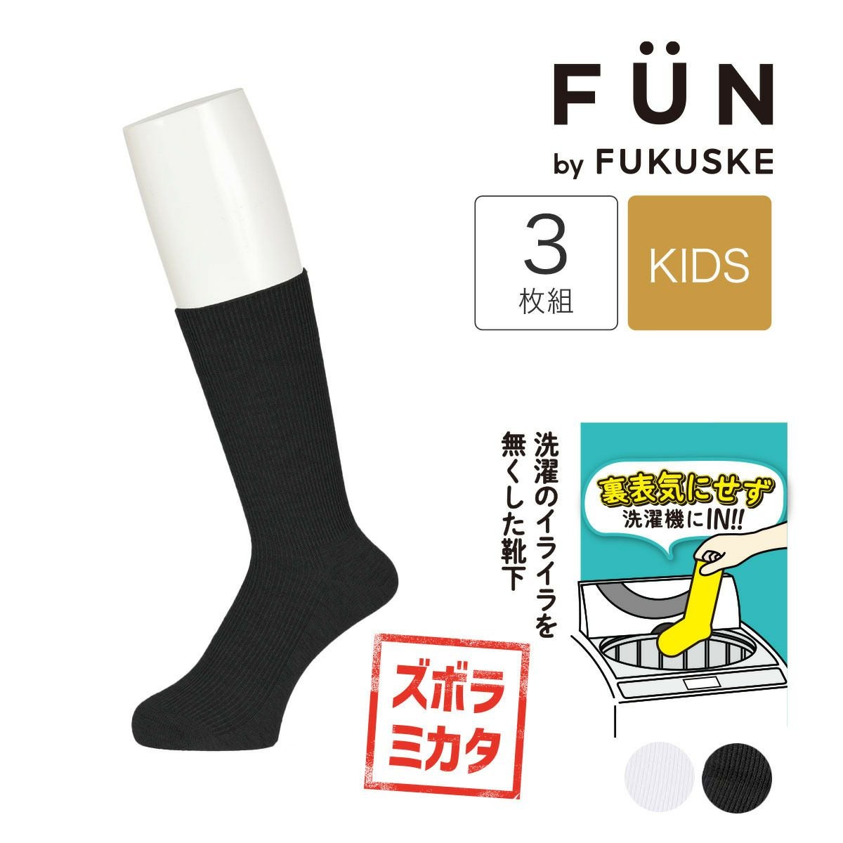 ソックス2足組～ | 福助 公式通販オンラインストア
