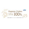 無地表糸オーガニックコットン100%裏糸消臭糸アルガンオイル加工保湿