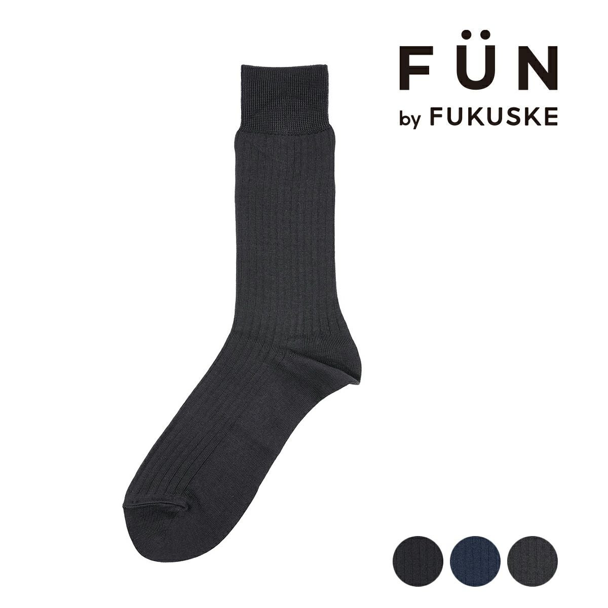 fukuske FUN(フクスケファン)】 靴下 BUSINESS 無地 リブ クルー丈