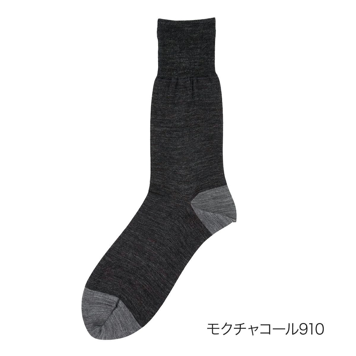 fukuske(フクスケ)】靴下 ソラーロ 無地 靴下 クルー丈 ウールコットン