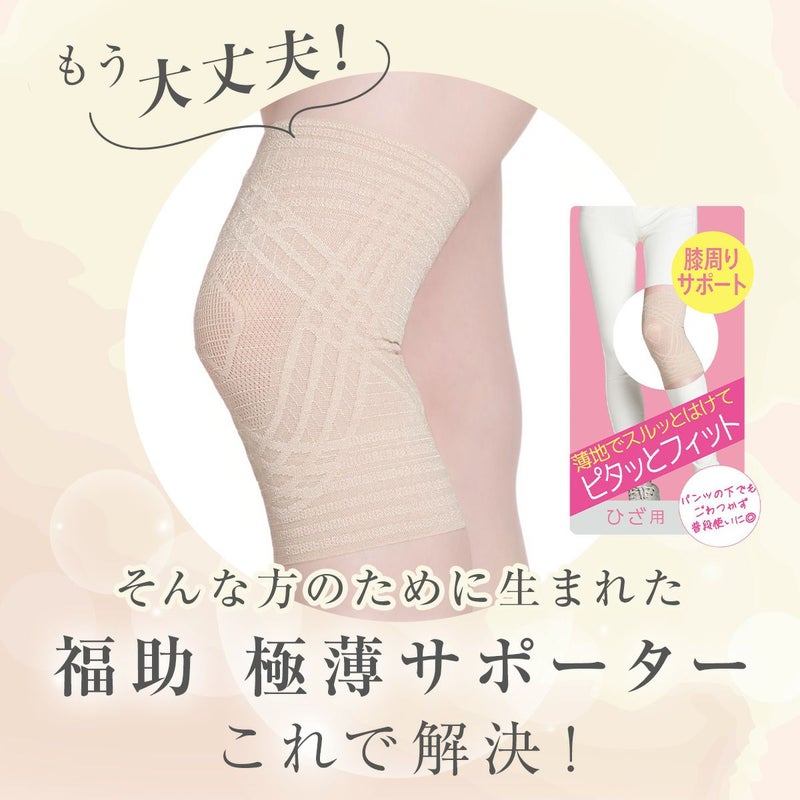 ムレにくいテーピング構造シームレスフラットシーマ