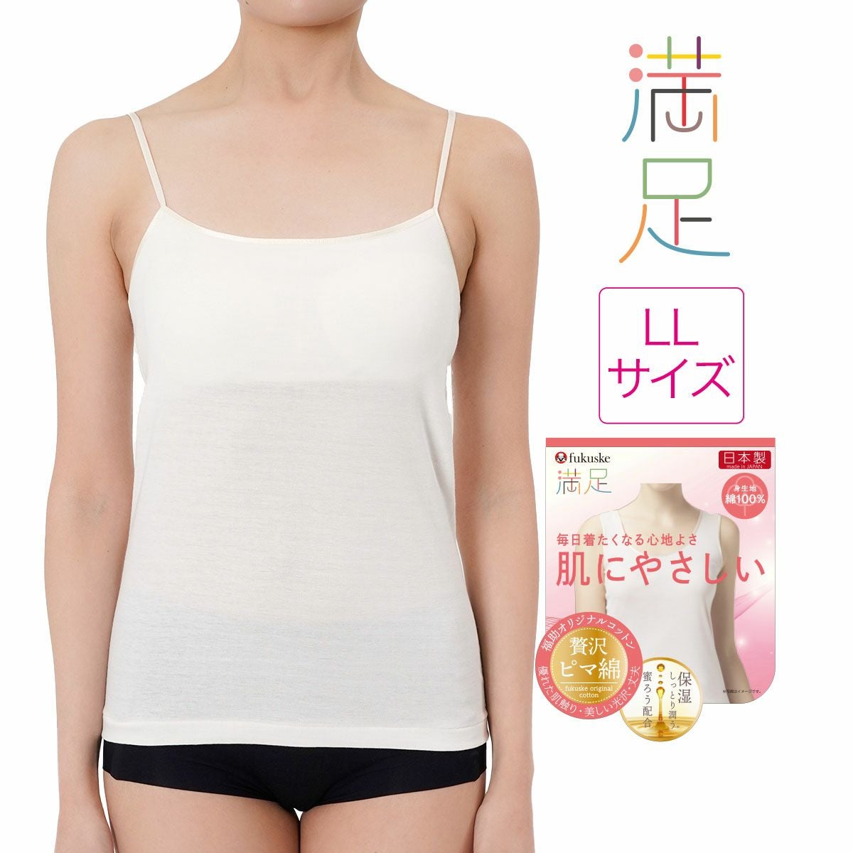 満足 ： 贅沢ピマ綿】 カップ付きキャミソール 無地 袖なし 蜜ろう保湿