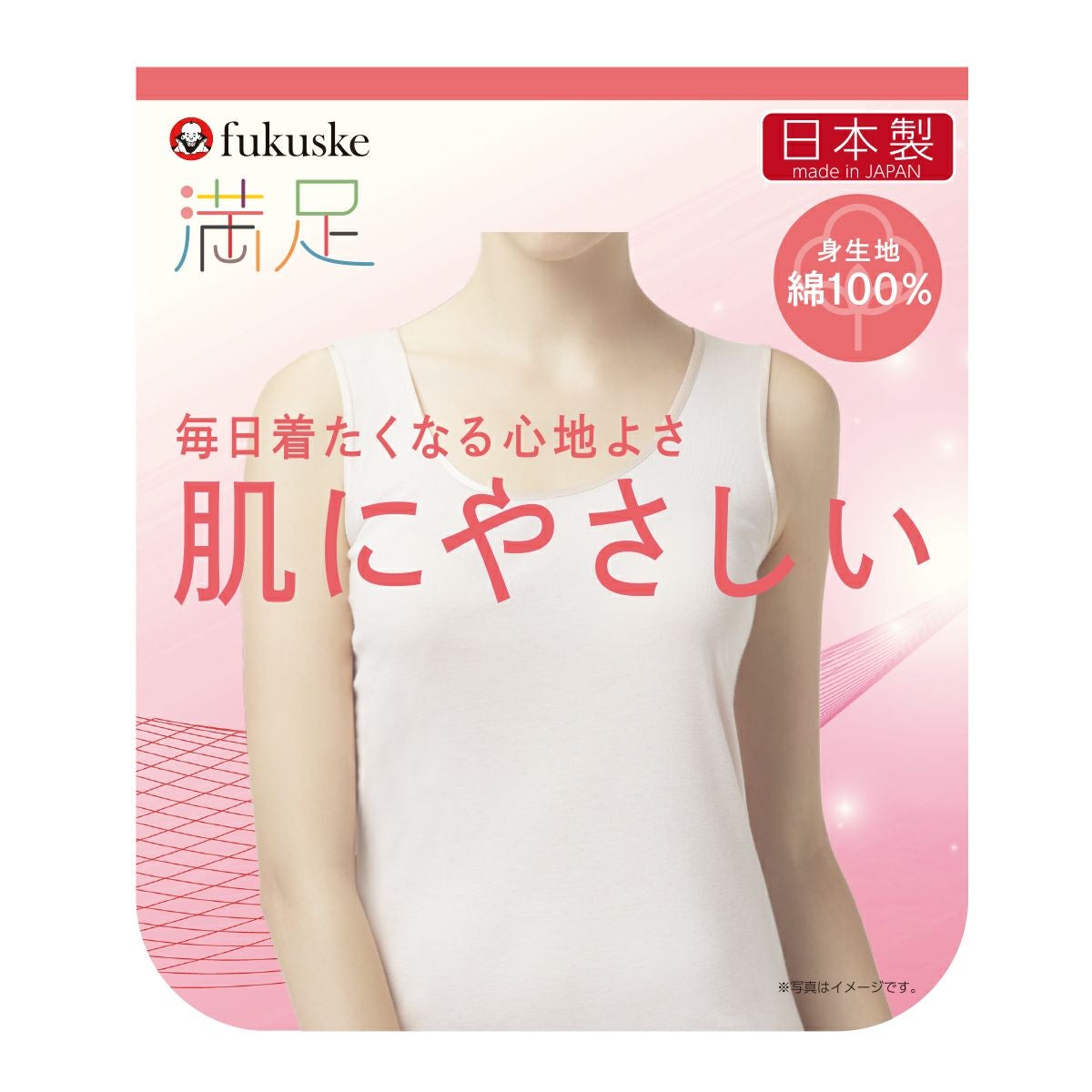 満足 ： 贅沢ピマ綿】 キャミソール 無地 袖なし 蜜ろう保湿加工(37