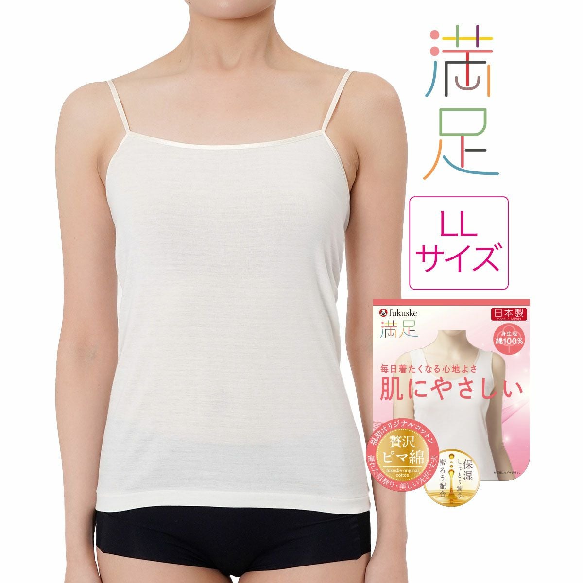 満足 ： 贅沢ピマ綿】 キャミソール 無地 袖なし 蜜ろう保湿加工(37