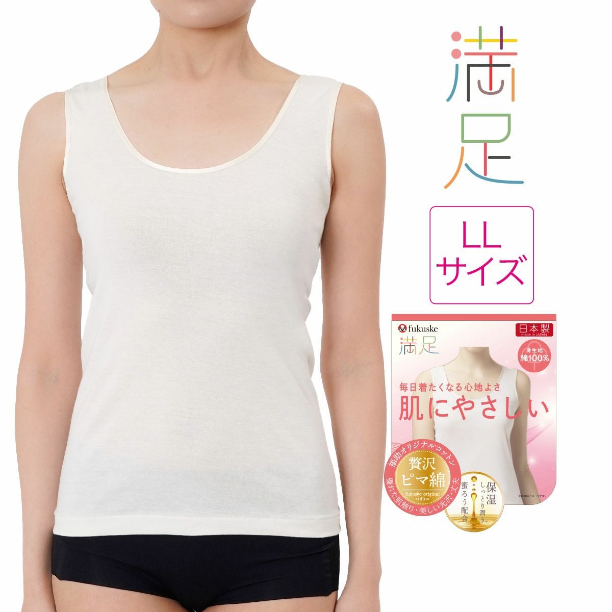 満足 ： 贅沢ピマ綿】 タンクトップ 無地 袖なし 蜜ろう保湿加工(37