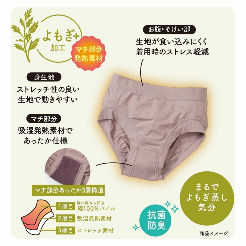 抗菌防臭ストレッチLLサイズ大きいサイズプラスサイズ