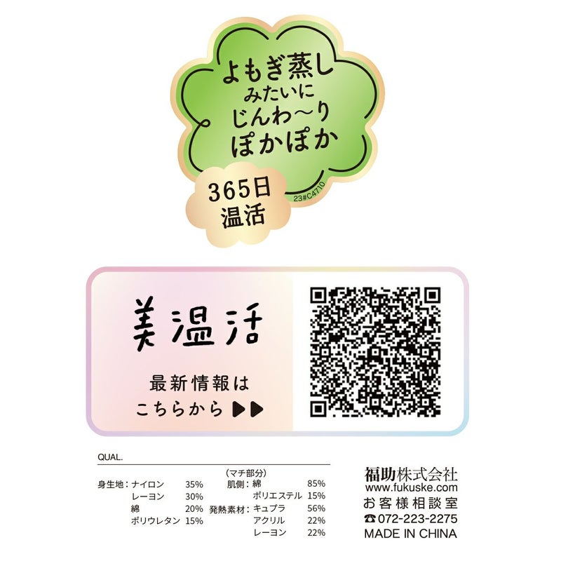 抗菌防臭ストレッチLLサイズ大きいサイズプラスサイズ