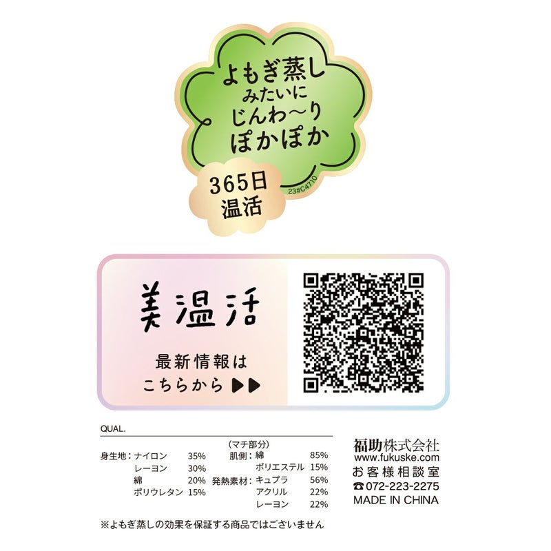 抗菌防臭LLサイズ大きいサイズプラスサイズ
