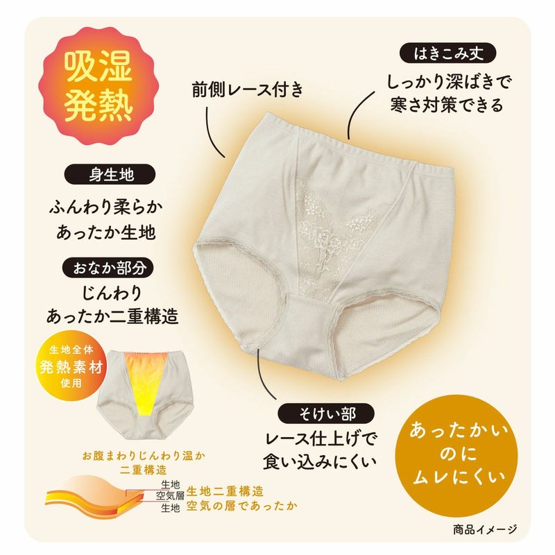 ムレにくいLLサイズ大きいサイズプラスサイズ