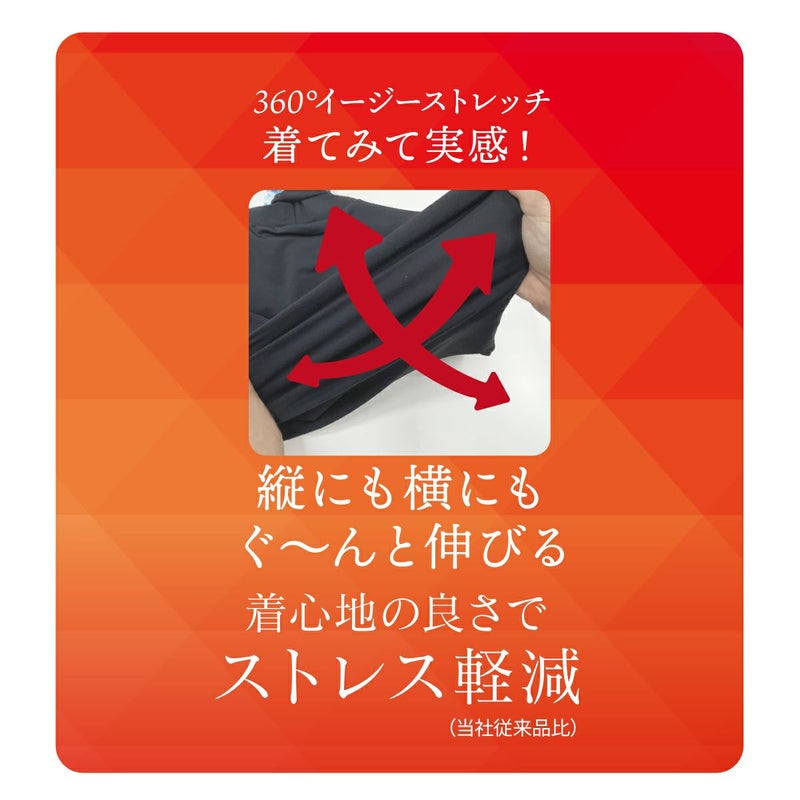 着ぶくれしにくいストレッチ性