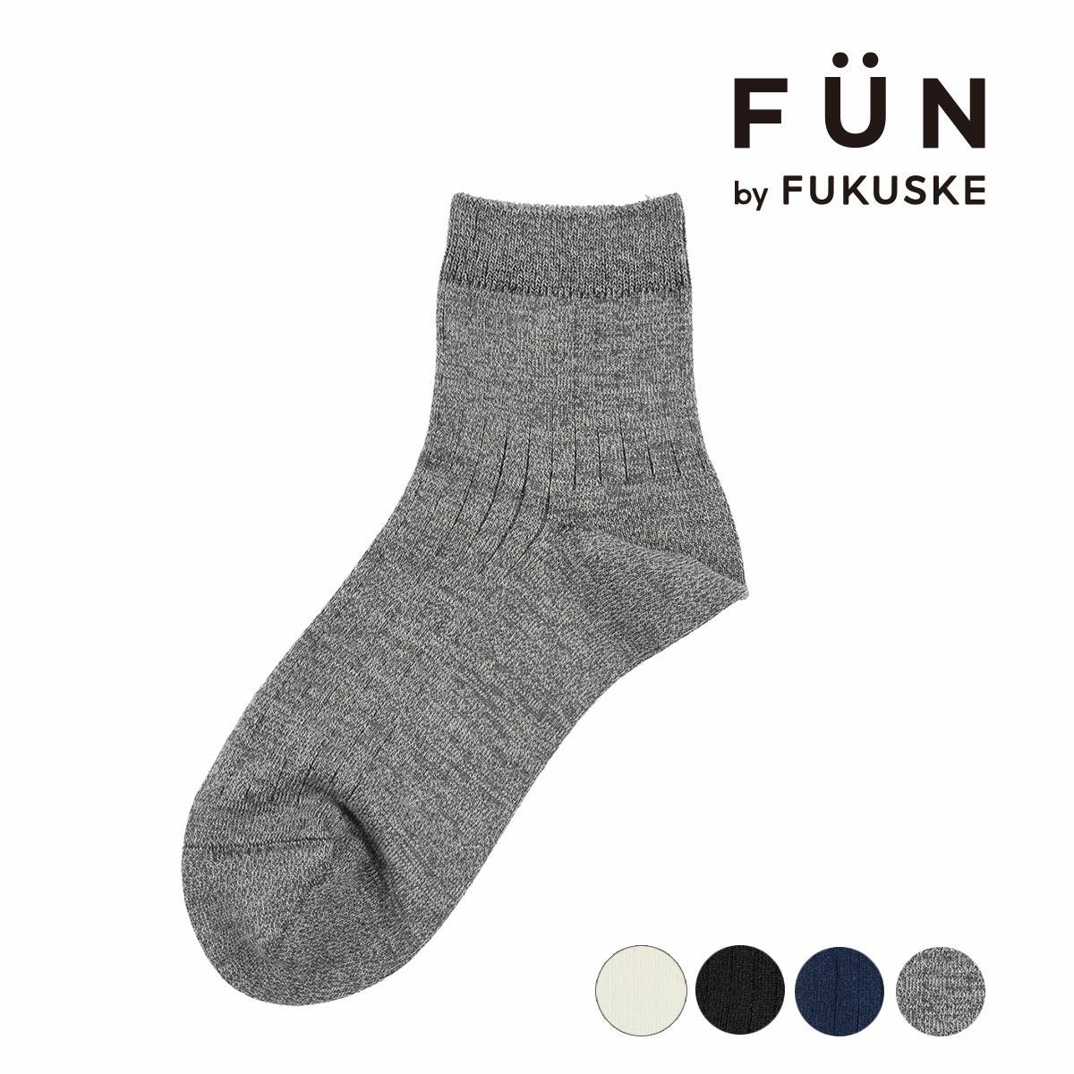 fukuske FUN ： Good Basic Socks】 靴下 リブ ショート丈 つま先
