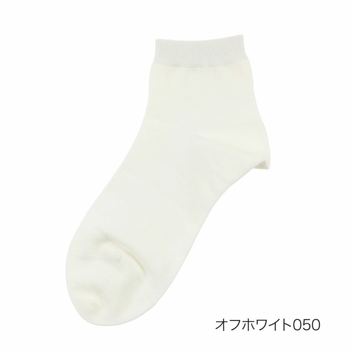 fukuske FUN ： Good Basic Socks】 靴下 無地 ショート丈 つま先