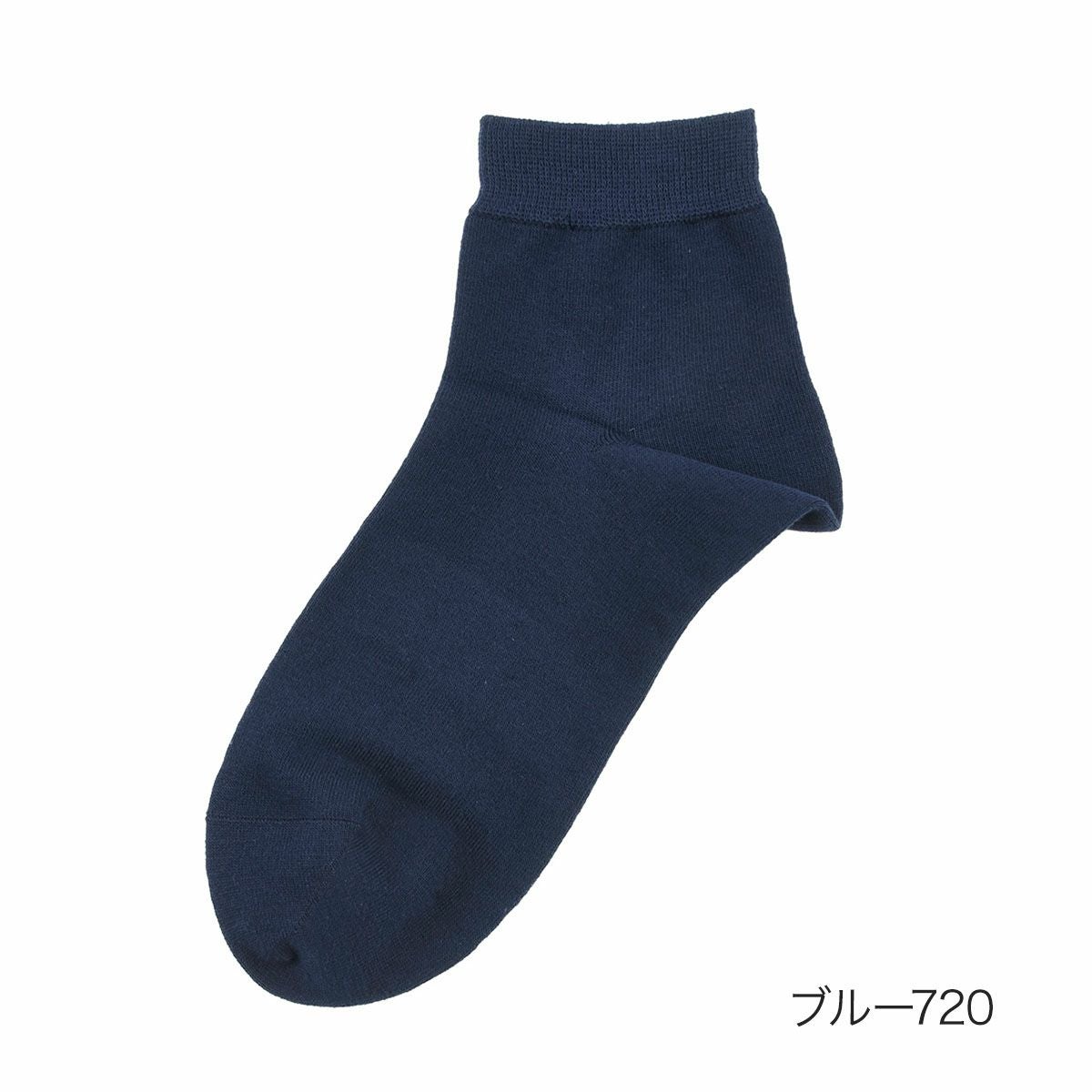 fukuske FUN ： Good Basic Socks】 靴下 無地 ショート丈 つま先
