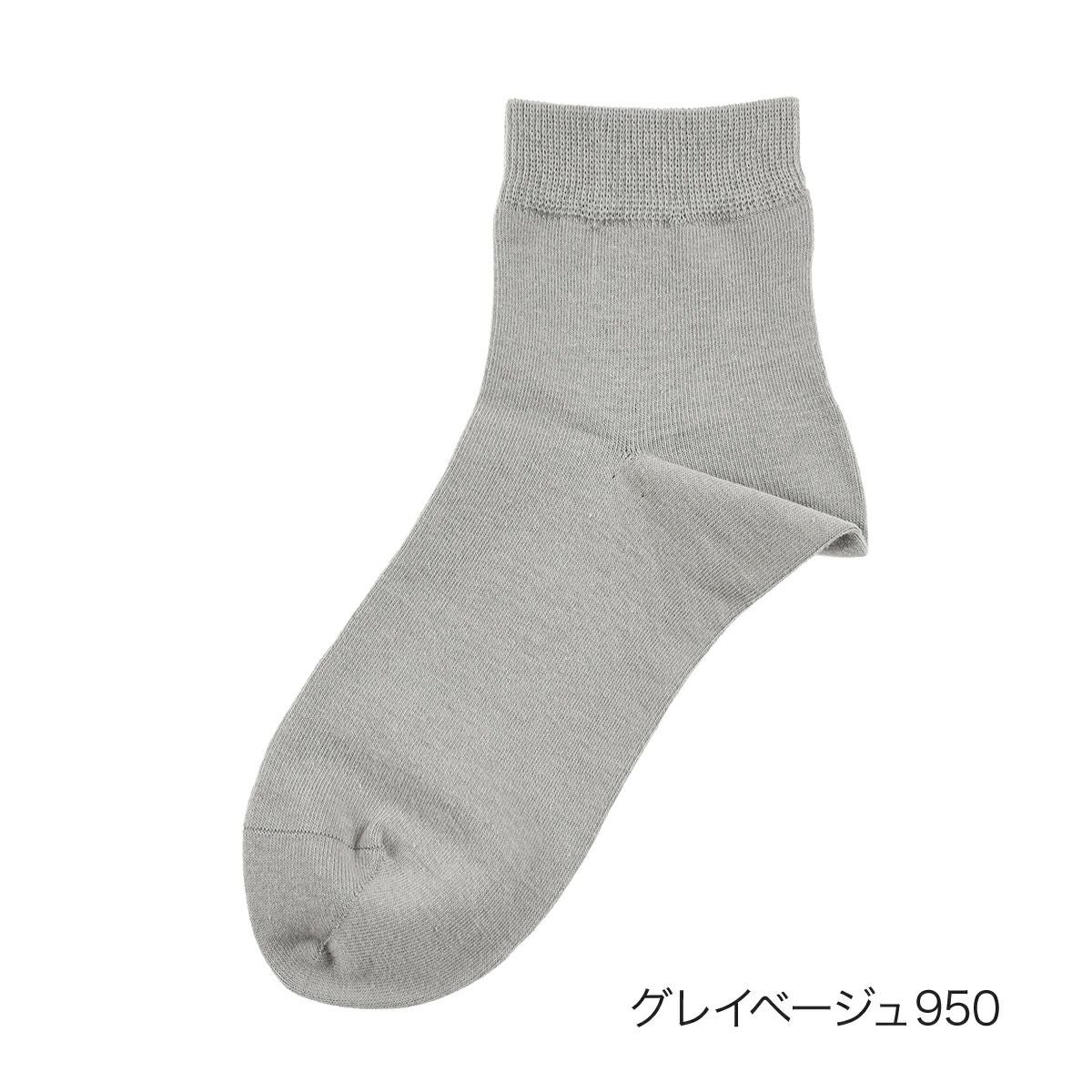 fukuske FUN ： Good Basic Socks】 靴下 無地 ショート丈 つま先