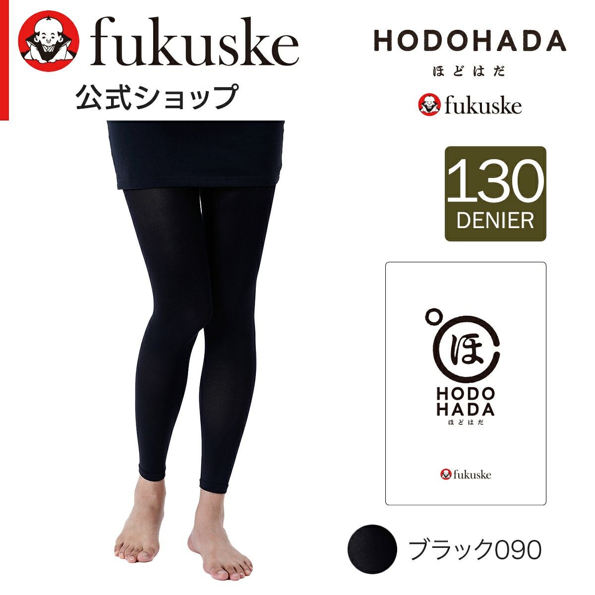 お値下げ【新品・未使用】SUKAL アクティブデイジーレギンス(L) 4571688971921_L.jpg