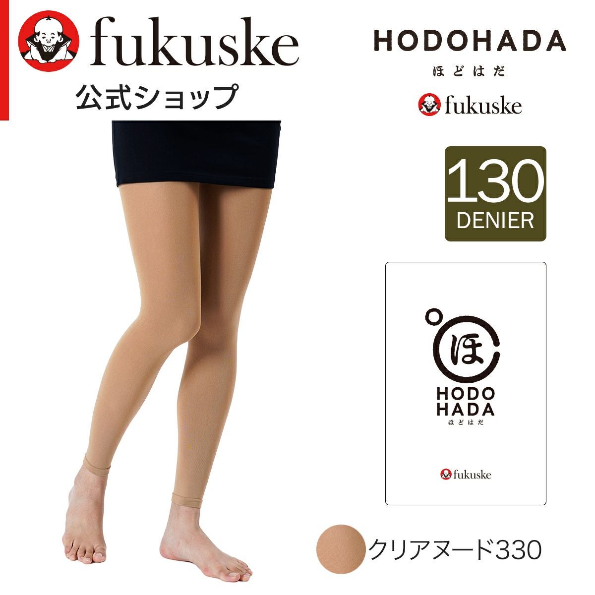 HODOHADA】 レギンス 無地 10分丈 ストレッチエナジー使用(010-1001