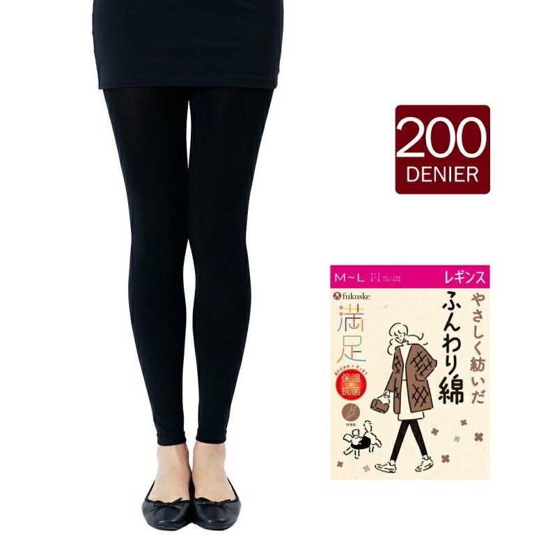 満足】 レギンス 無地 10分丈 マチ付 ネーム付(040-7491) | 無地