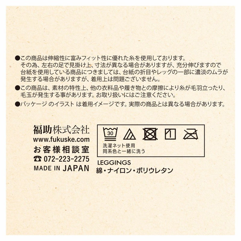 保温抗菌防臭加工200デニール相当