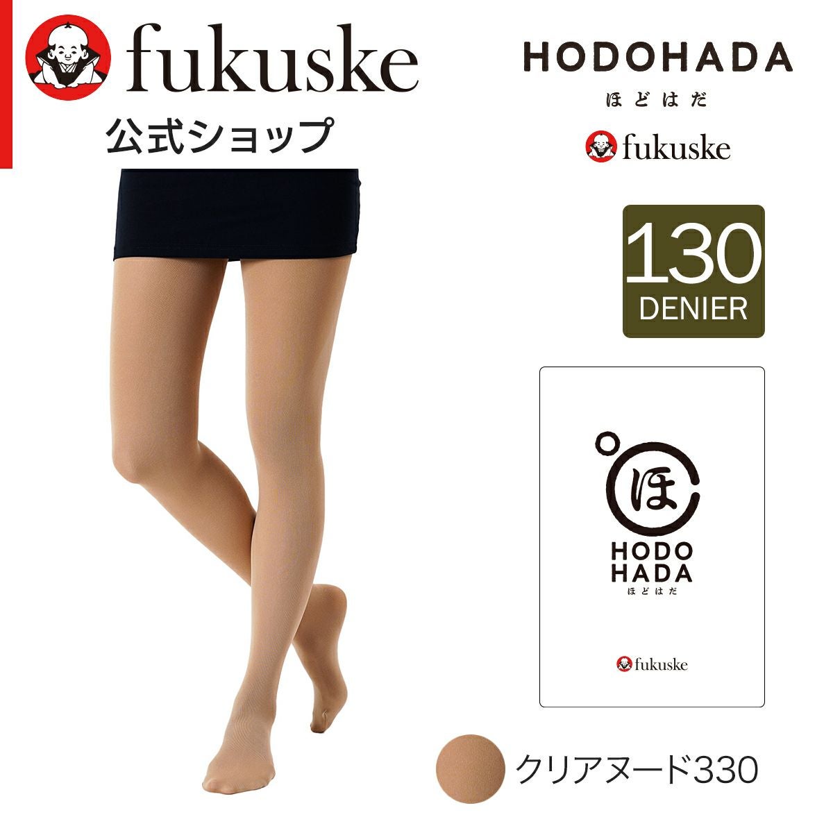 HODOHADA】 タイツ 無地 ストレッチエナジー使用(710-1001) | 無地