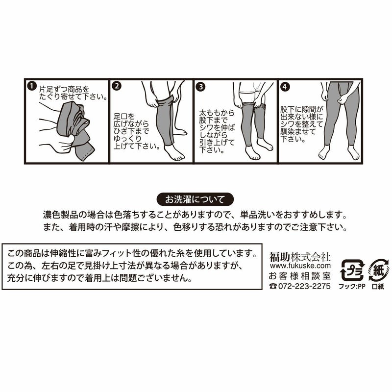 静電気防止加工保湿加工アウトゴム仕様