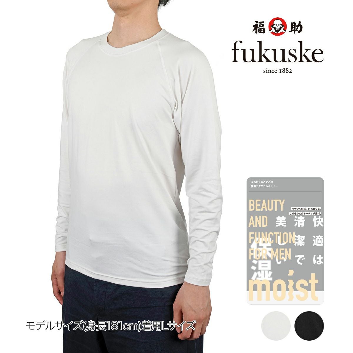 fukuske ： beauty and function】 シャツ 無地 保湿加工(MT7-2100