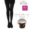 つま先スルーネーム付き防寒対策