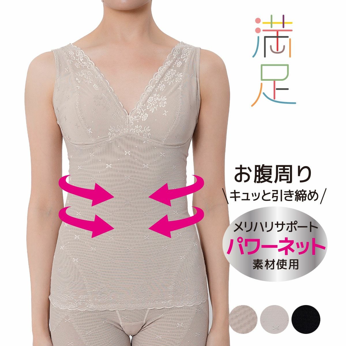 補正下着 | 福助 公式通販オンラインストア