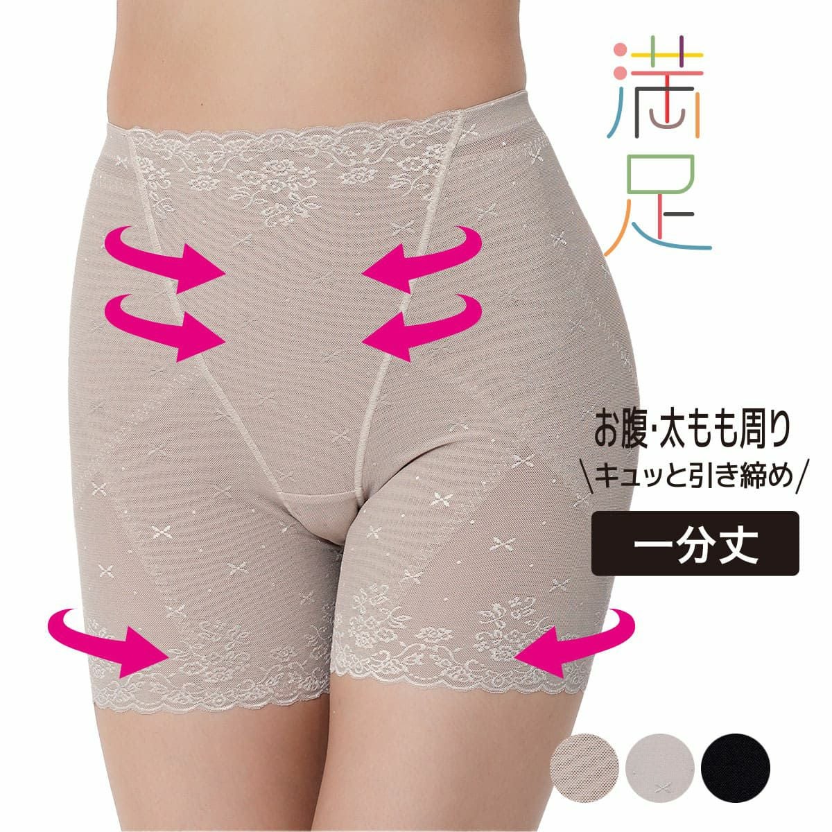 【aypp0120さま専用】補正下着 3着セット 未使用 初心者向け補正下着スタートアップセット｜美しいボディラインを叶える