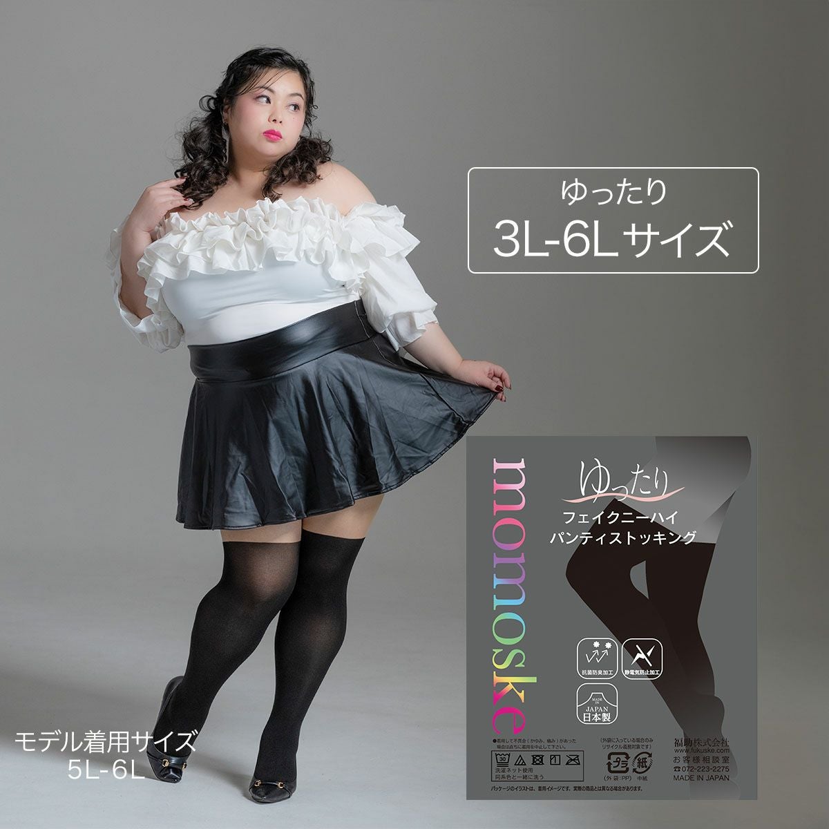 momoske(モモスケ)】 パンティストッキング 無地 フェイクニーハイ