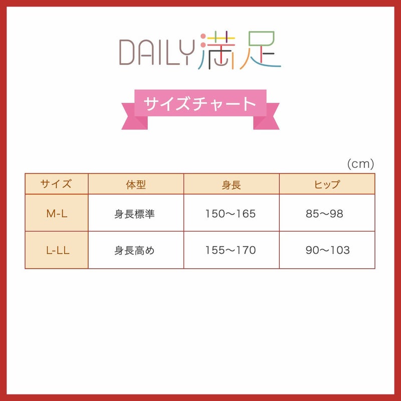2足組タイツ無地150デニールネーム付き