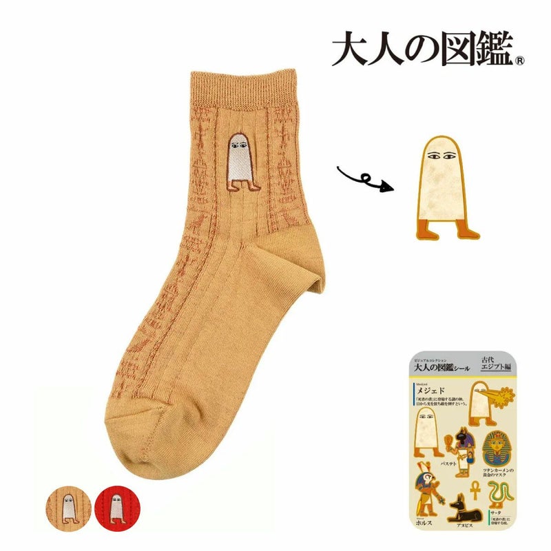 【大人の図鑑】靴下古代エジプト編ヒエログリフ柄ワンポイント刺繍クルー丈メジェド(3182-02N)