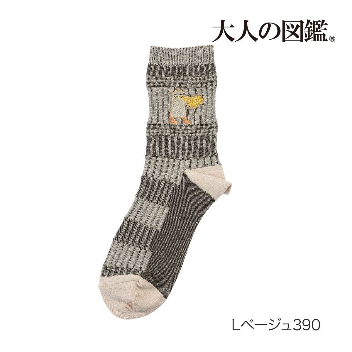 大人の図鑑】 靴下 古代エジプト編 エジプト柄 ワンポイント刺繍