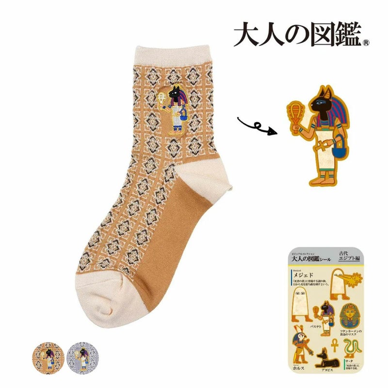 【大人の図鑑】靴下古代エジプト編エジプト柄ワンポイント刺繍クルー丈バステト(3182-07N)