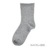 【fukuskeFUN(フクスケファン)】靴下comfort無地クルー丈つま先リンキング(3362-50N)