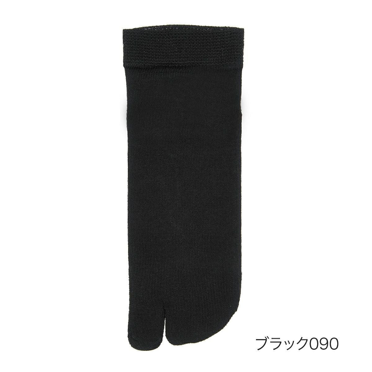 fukuske(フクスケ)】 靴下 無地 クルー丈 足袋型 薄地 (3363-056