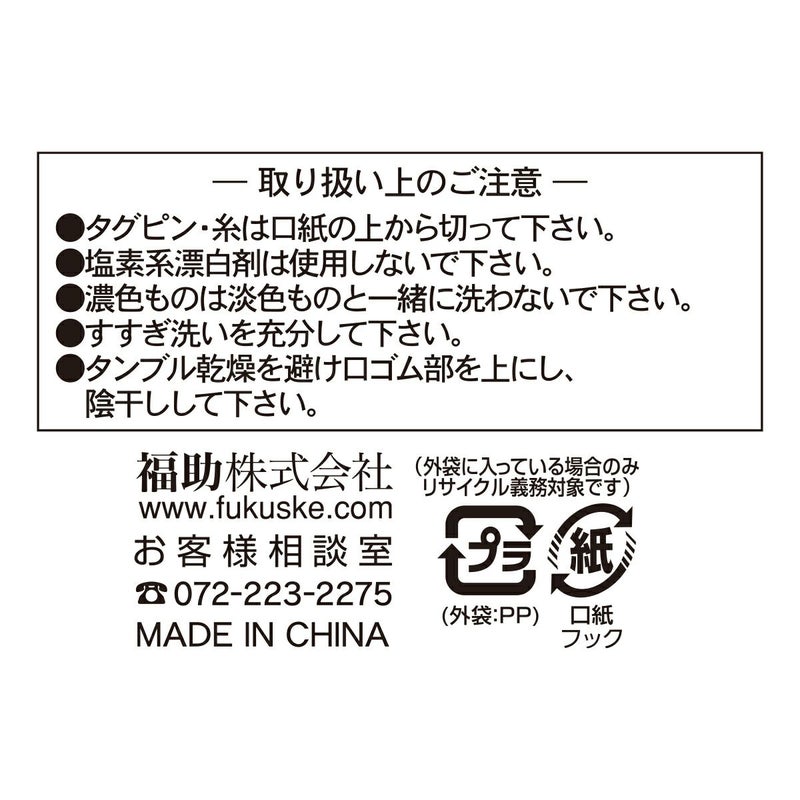 【満足：ゆったり爽感】靴下小花柄クルー丈マルチストレッチ(3145-32N)