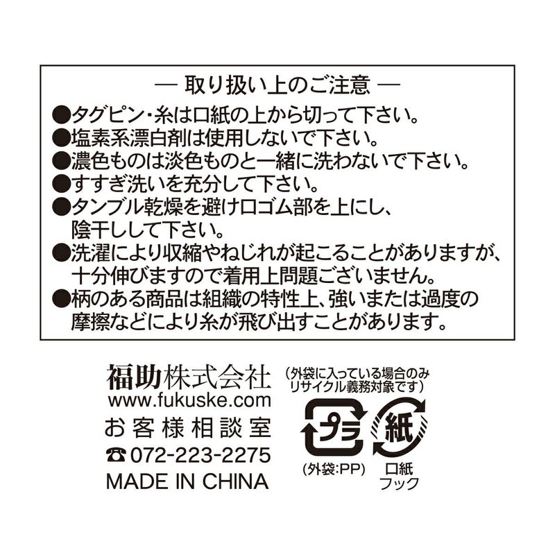 【満足】靴下ゆったりらくらく無地クルー丈アルガンオイル加工(3345-06N)