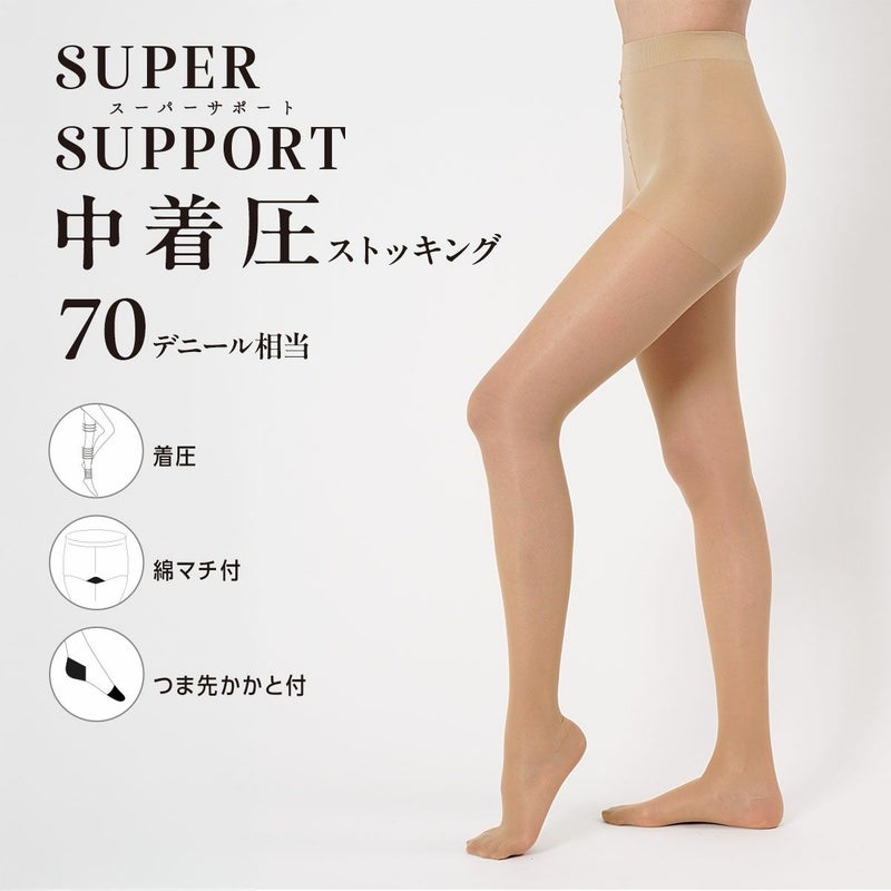【スーパーサポート】パンティストッキング無地70デニール相当(中着圧)つま先かかと付(103-2011)